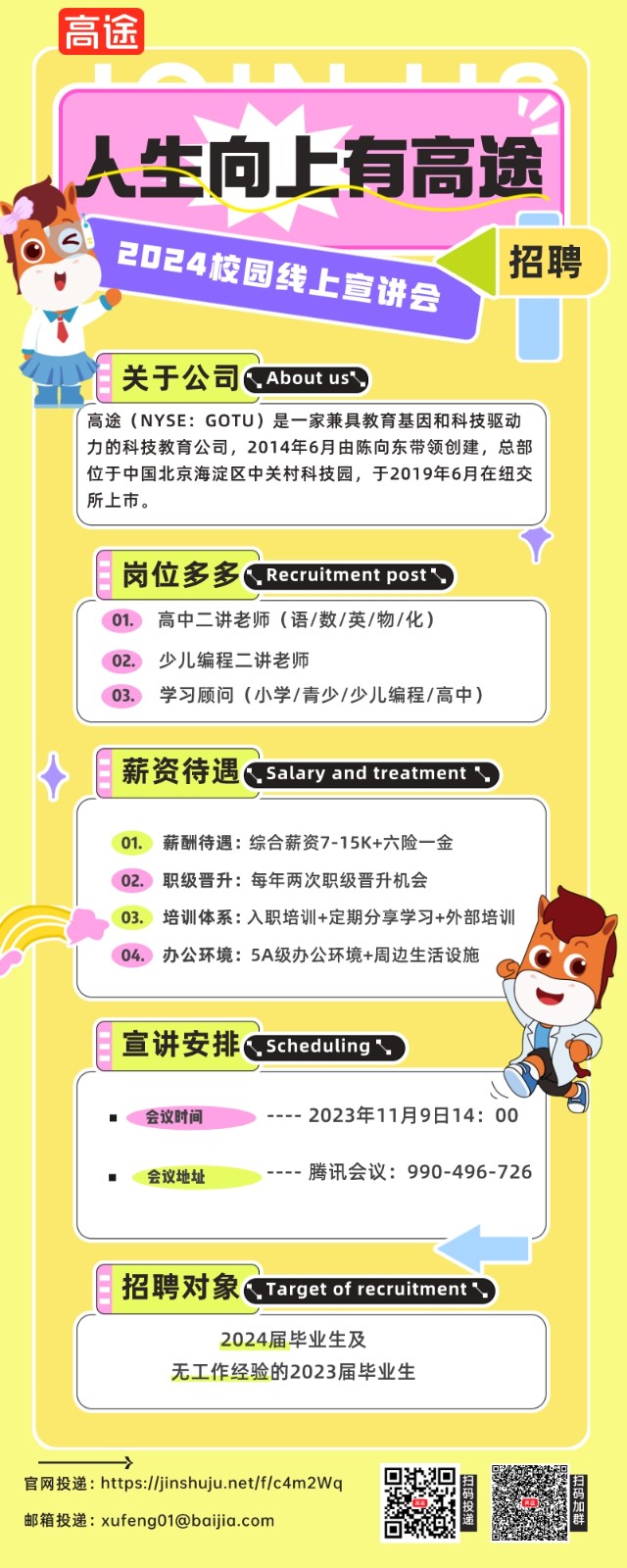 二讲+顾问.jpeg